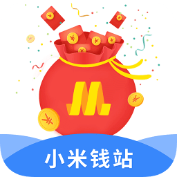 小米錢站手機客戶端