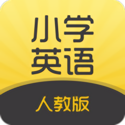 小學(xué)英語聽力學(xué)習(xí)