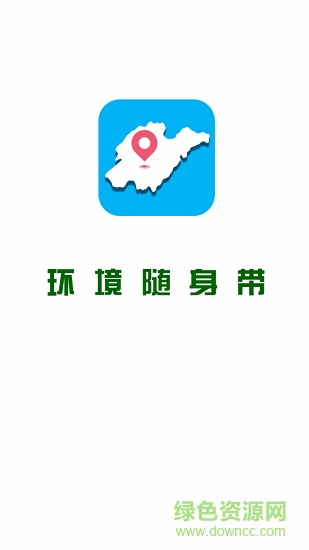 環(huán)境隨身帶app下載