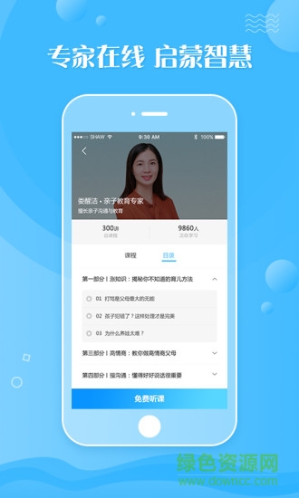樂融融e家 樂融融e家app