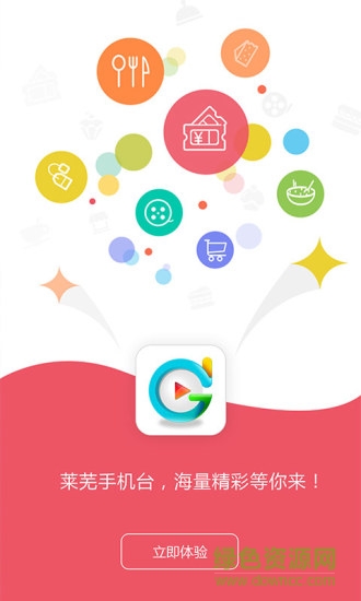鲁中手机台 鲁中手机台app