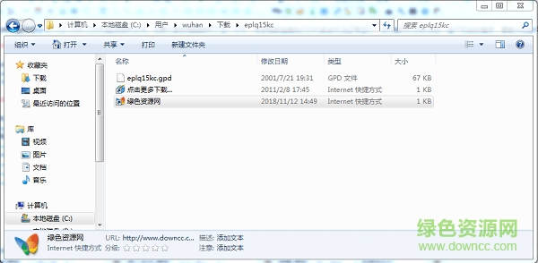 eplq15kc.gpd免費(fèi)下載