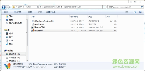 ogacheckcontrol.dll免费下载