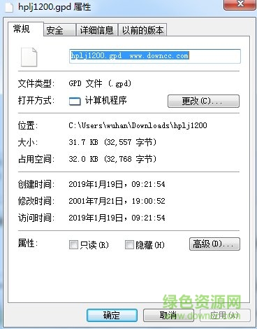 hplj1200.gpd hplj1200.gpd文件