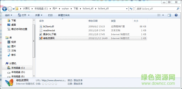 itclient.dll免費(fèi)下載