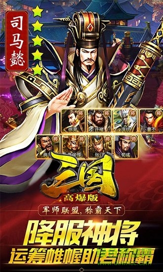 三國bt版游戲下載