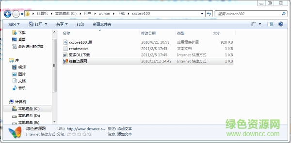 cxcore100.dll免費(fèi)下載