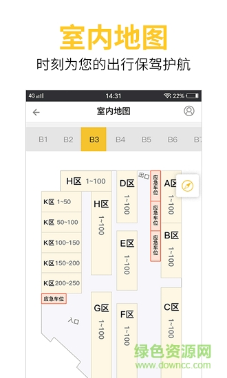 神行太保手機版 v2.3 安卓版 0