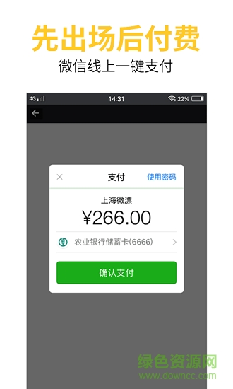 神行太保手機版 v2.3 安卓版 1