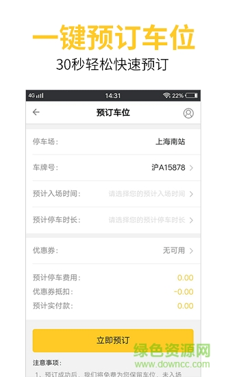 神行太保app下載安裝