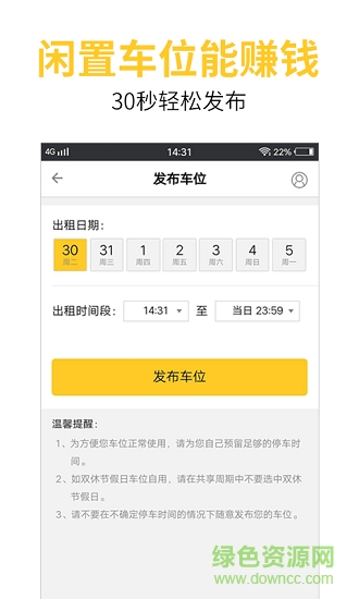 神行太保手機版 v2.3 安卓版 2