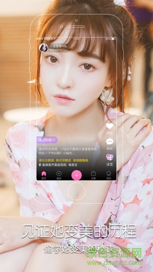 仟姿手機(jī)版 v1.3.7 安卓版 1