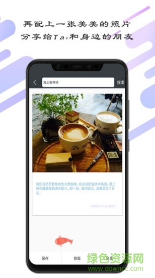 娛樂(lè)助手軟件 v1.2.2 安卓版 0