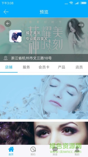 云客家 云客家app