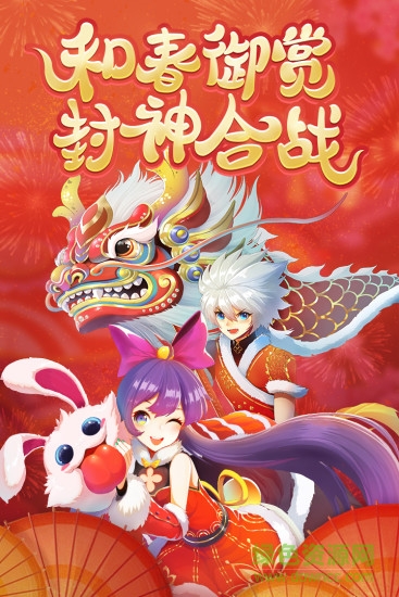 忍者大亂斗應(yīng)用版下載