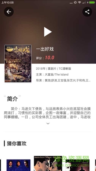 播盒app v1.2.5 安卓版 1