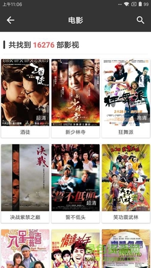 播盒app v1.2.5 安卓版 3