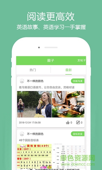 時時學英語 v1.0.0 安卓版 2