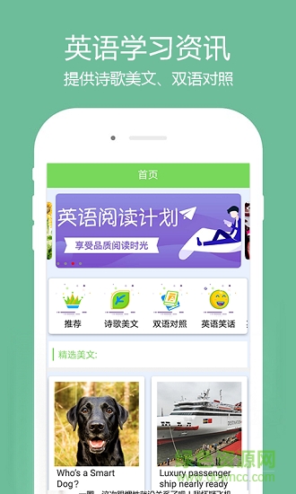 時時學安卓版下載