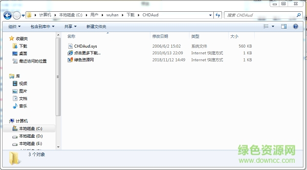 chdaud.sys免費(fèi)下載