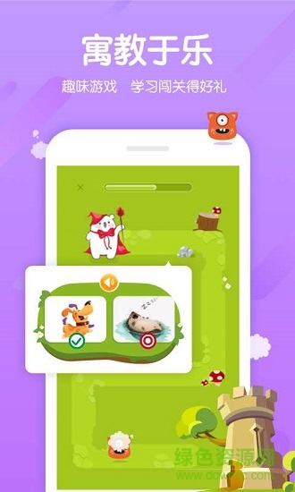 米樂英語pad v3.0.3 安卓版 2