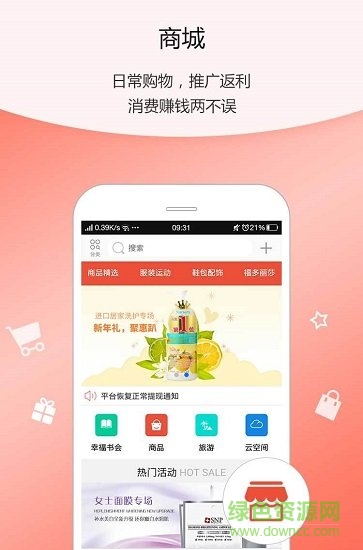 互聯(lián)力量平臺(tái) v2.3.5 安卓版 0