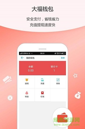 互聯(lián)力量平臺(tái) v2.3.5 安卓版 1