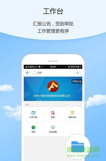 互聯(lián)力量app下載