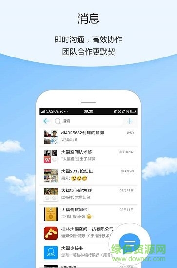 互聯(lián)力量平臺(tái) v2.3.5 安卓版 2