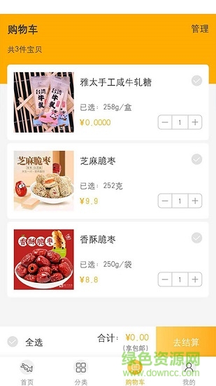 鄭州量子美食 v2.3.9 安卓版 0