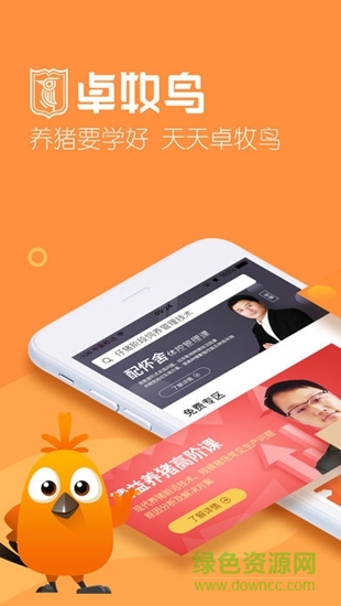 卓牧鳥 v1.2.9.0 安卓版 0