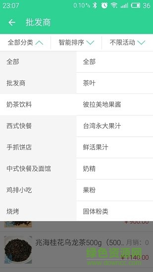 兆海食材 v2.5.0 安卓版 2