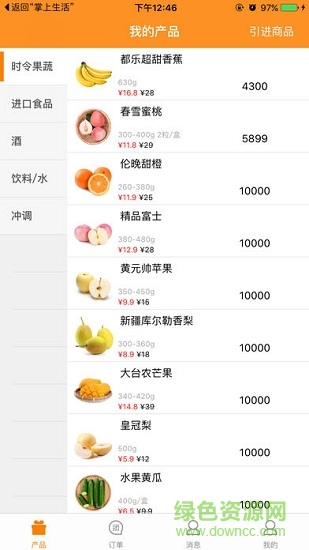 売士多经销商 売士多经销商安卓版下载