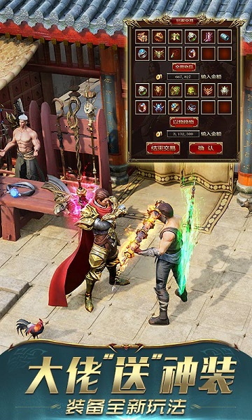 一刀傳世單機(jī)無限元寶版 v101.0.0 安卓版 1