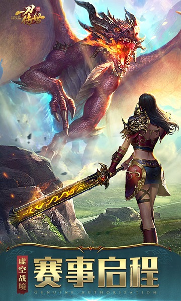 一刀傳世單機(jī)無限元寶版 v101.0.0 安卓版 0