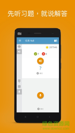 數(shù)學名師速算技巧手機版