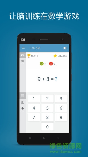 數(shù)學名師速算技巧math mental math games v2.8.6 安卓版 0