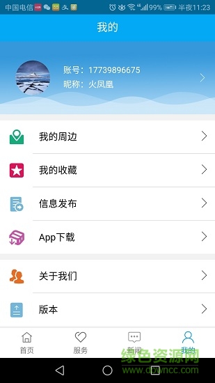 肅州智能交通 v1.0 安卓版 2