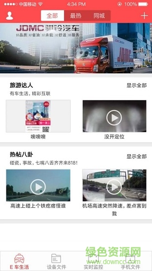 大乘dvr(行車記錄儀) v1.0.3 安卓版 0