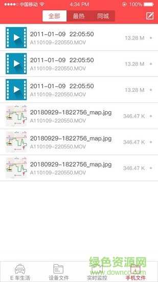 大乘dvr(行車記錄儀) v1.0.3 安卓版 2