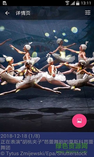 天天美圖壁紙 v1.0.0 安卓版 1