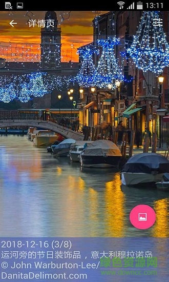 天天美圖壁紙 v1.0.0 安卓版 2