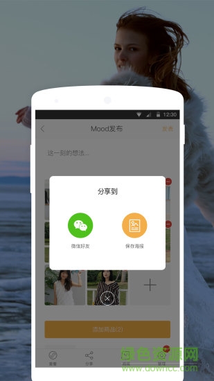 摩登团 v2.4.1 安卓版0