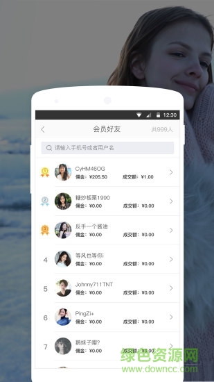 摩登团 v2.4.1 安卓版3