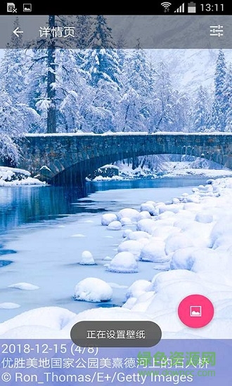 天天美圖壁紙下載