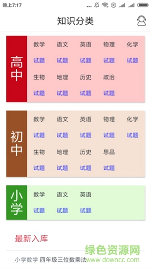 精选资料 v1.0.2 安卓版0