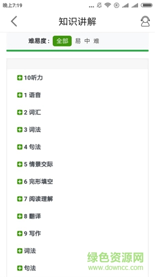精选资料 v1.0.2 安卓版1