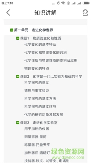 精选资料 v1.0.2 安卓版3