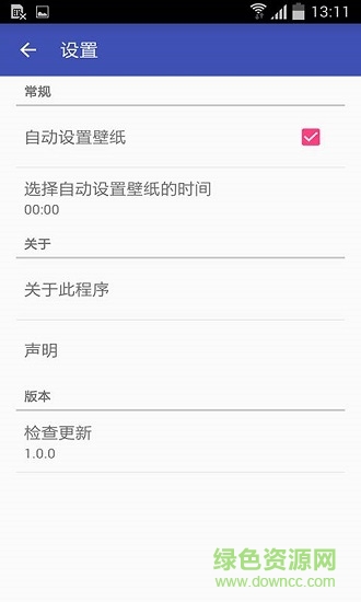 天天美圖壁紙 v1.0.0 安卓版 4