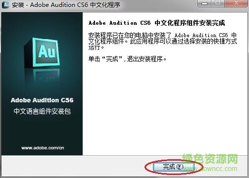 au cs6修改版 adobe audition cs6修改版